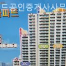 가야부동산공인중개사사무소 이미지