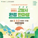 고양그린환경 이미지