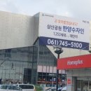 수자인플러스공인중개사사무소 이미지