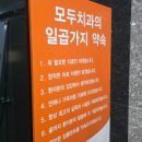 모두치과의원 이미지