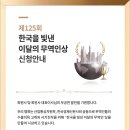 무궁무역