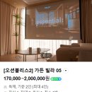 오션블리스 1 이미지