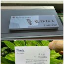 플로미아 이미지