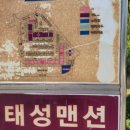 (주)태성건업 이미지