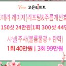 고은리프트의원 이미지