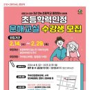 학력인정 문해교육 프로그램 초등1단계 이미지