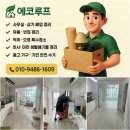 동해시가전가구재활용센터 | 경기도 안양 아파트 가구 가전 수거 전문 업체의 50분만에 끝난 빠른 가정집 폐기물 처리 후기
