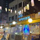솥뚜껑철판파전 이미지