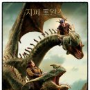 [영화 후기] 드래곤 길들이기 (2025.06.06.) [ ] ++++