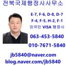천안 국제 행정사사무소 이미지