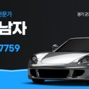 세차하는 남자 이미지