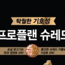 슈레드