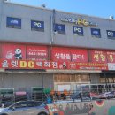 판다팜송탄 이미지