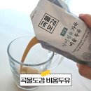 비움 | 임산부 두유 추천 곡물도감 식이섬유 비움두유 변비 효과 후기