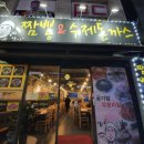대전 목동 맛집 : 장가 짬뽕 앤 수제돈까스 편