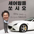 슈퍼카서비스 이미지