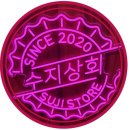 여심상회 이미지