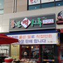 풍년떡시루 - 송파구 거마로20길 18 | 풍년떡시루