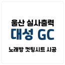 대성 노래연습장 이미지