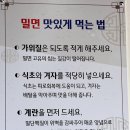 테크노가야밀면
