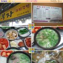 [대구맛집]순대국밥-북구/칠곡 ::소문난 부자돼지국밥:: 이미지