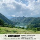 옥동목장3 이미지