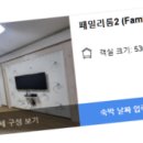 대천소담펜션 이미지