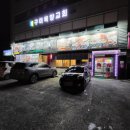 산호갈비도량점 | [도량봉곡 맛집]돼지갈비가 맛있는 산호갈비