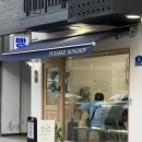 영원냉동 | [대흥/공덕] 파티세리영원 | 초코바게트 피스타치오 바게트 맛집