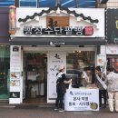 (주)피쉐프코리아 빵장수쉐프 장기점 | [베이커리 창업] 빵장수단팥빵 본점 신메뉴 시식행사
