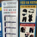 초강종합복지회관 | 동해시 근로자종합복지회관 수영장 자유수영 후기 : 동해여행의 마무리는 운동과 샤워