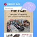 롯데하이마트(주) 침산점 이미지