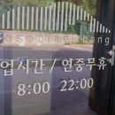 둘레길쉼터 | 종로 인왕산 둘레길 뷰 좋은 숲속쉼터 더숲 초소책방 북카페 가는법 빵 메뉴 주차 팁