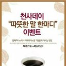 엔젤리너스 - 세종특별자치시 행복11길 3 | 엔젤리너스