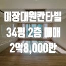 미장남로 이미지