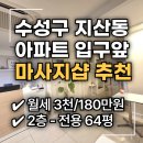 범어목련아파트 상가 앞 이미지