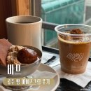 카페보늬 | [공주] 보늬밤 아이스크림이 맛있는 한옥 카페 바므 웨이팅 맛 후기