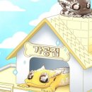 게코집