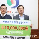 누리영농조합법인 충청일보