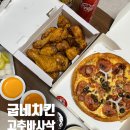 당감점굽네치킨 이미지