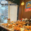 흥덕2로 | 용인 흥덕 빵집 뺑드로브 내돈내산 솔직후기