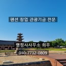 이행민박 이미지