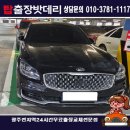 이마트24 광주돈보스코점 | 광주 서구 화정동 기아 K9 배터리 무료 출장 교체, K9 시동불량 원인｜점프 후 재방전 해결 방법