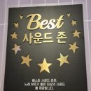 베스트 노래연습장 이미지