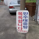 만수여관 브런치