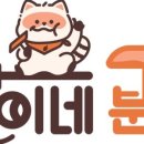 고대분식 네이버블로그