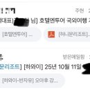 허니문리조트전주점