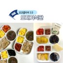 줄라이모닝하루밥상 | 도자기식판 내돈내산 어린이 밥상부터 성인 다이어트식판까지 코코줄라이 후기