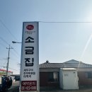 외포리 소금집 | 일산 쭈꾸미 맛집 찾는다면 자유로 맛집 외포리소금집 일산본점 후기, 드라이브 코스에 딱!!