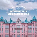 [전시회] 우연히 웨스 앤더슨2 이미지